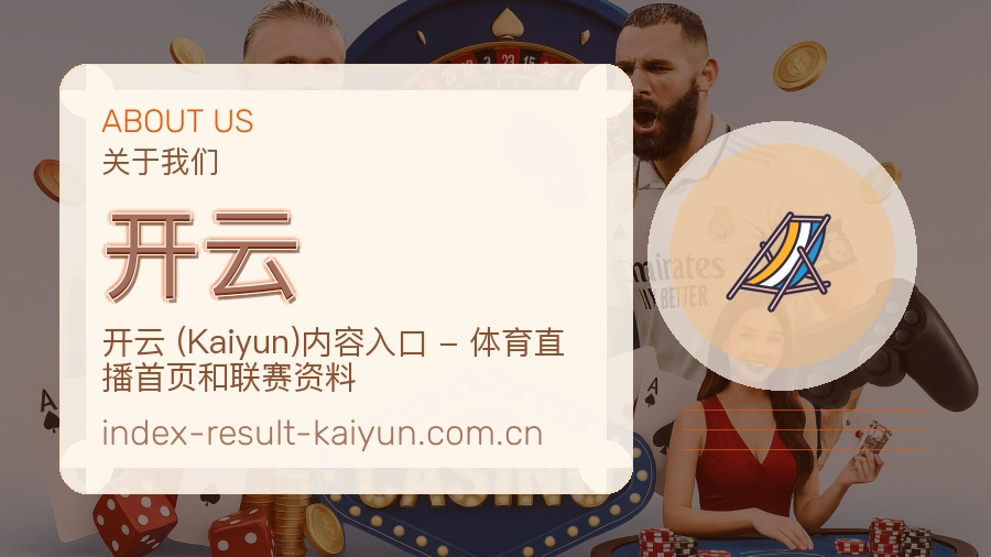 开云服务说明