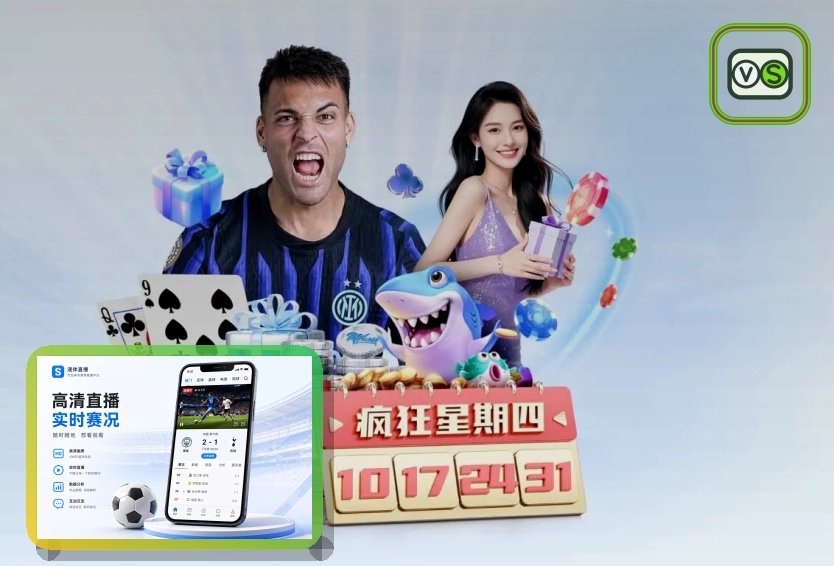 综合体育